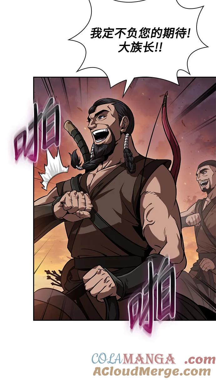 《某天成为魔神》247. 第84章. 大平原上的大凶族（3） 第25页