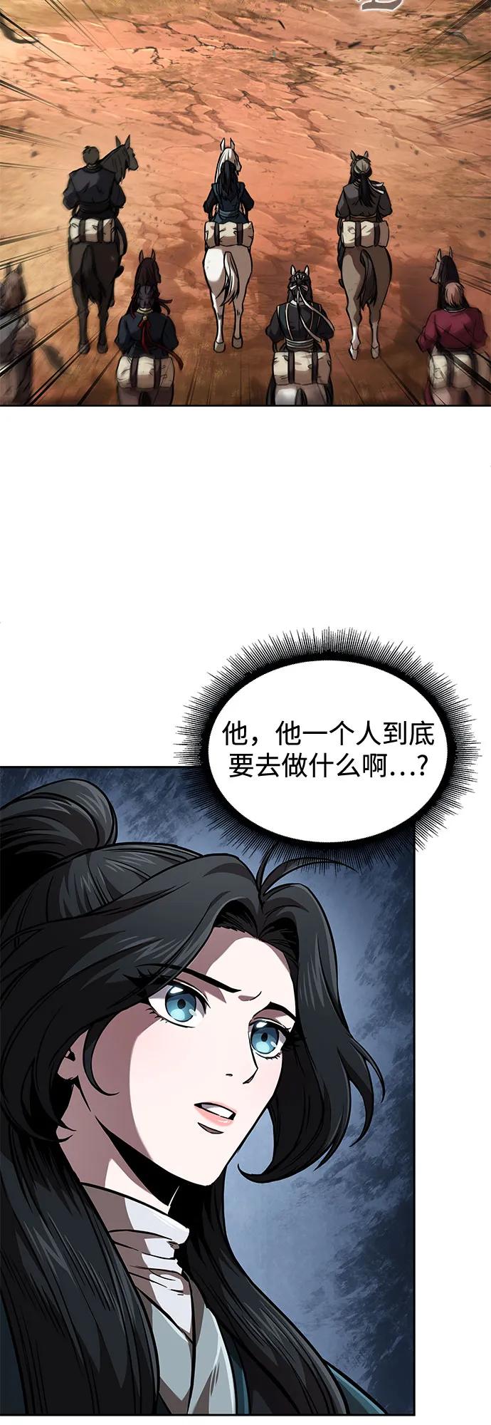 《某天成为魔神》247. 第84章. 大平原上的大凶族（3） 第33页