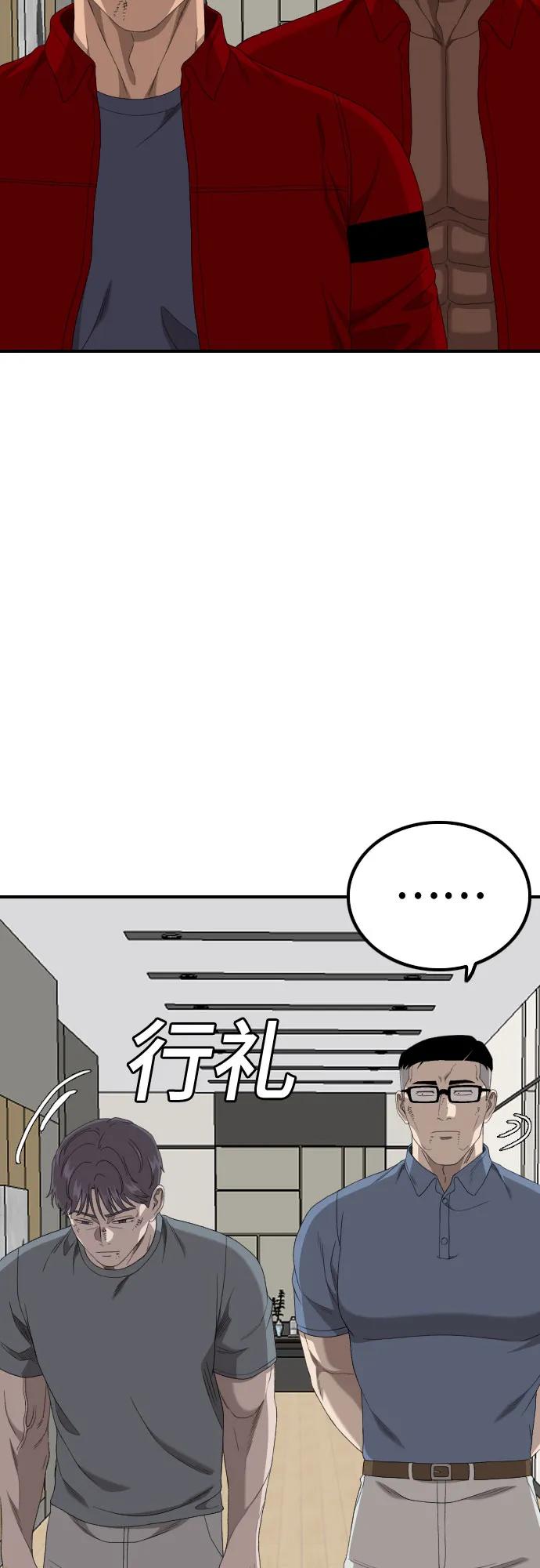 《我是坏小子》第246话 第38页