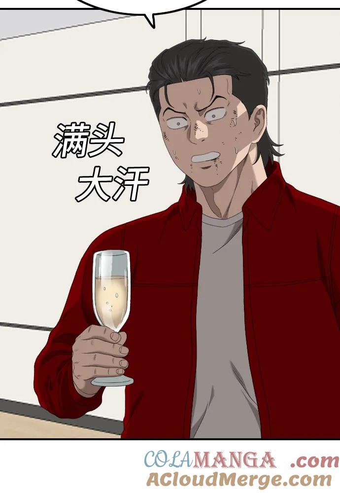 《我是坏小子》第246话 第49页