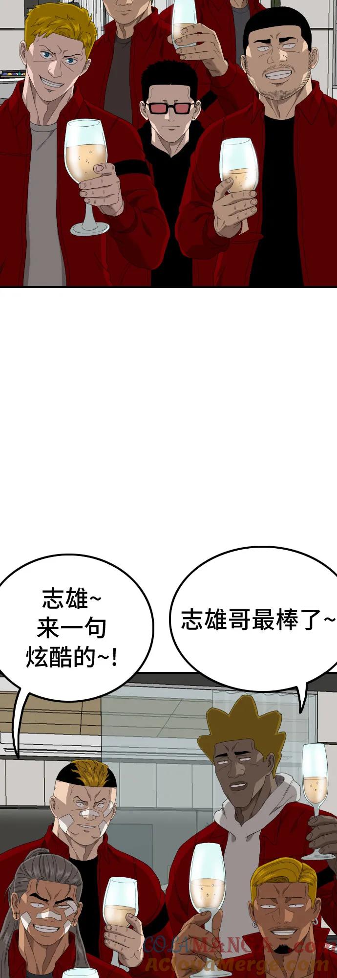 《我是坏小子》第246话 第52页