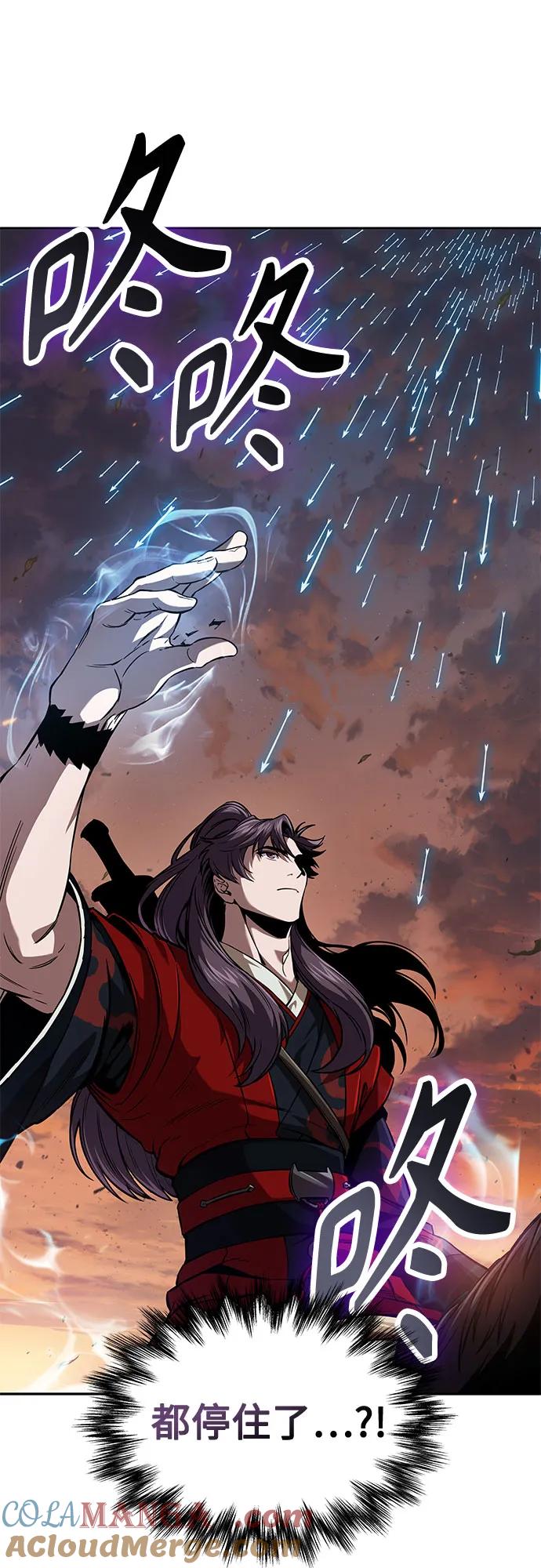 《某天成为魔神》247. 第84章. 大平原上的大凶族（3） 第43页