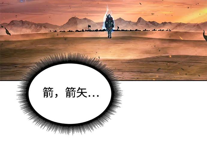 《某天成为魔神》247. 第84章. 大平原上的大凶族（3） 第42页