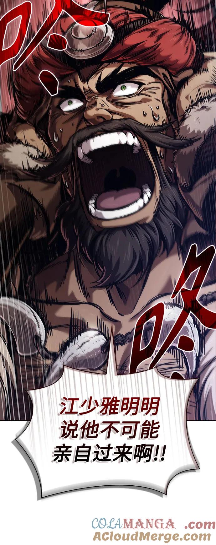《某天成为魔神》247. 第84章. 大平原上的大凶族（3） 第4页