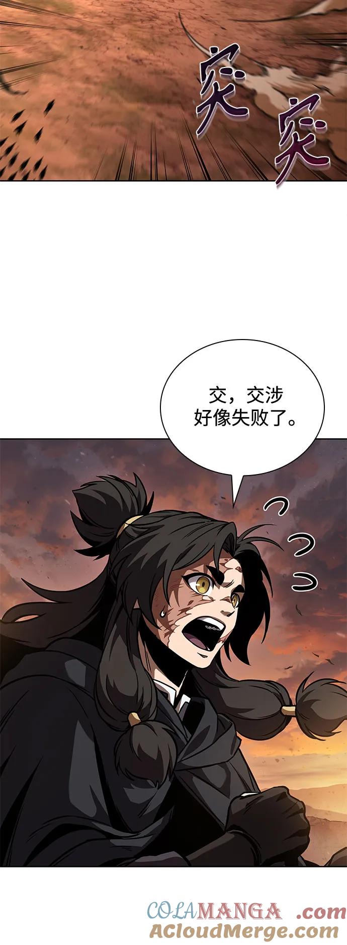 《某天成为魔神》247. 第84章. 大平原上的大凶族（3） 第28页