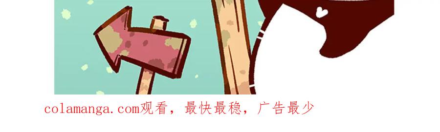《胖达x胖达》第248话 第32页