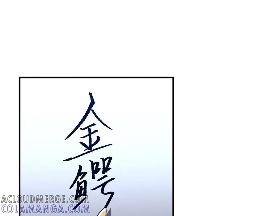 《全球惊悚：开局万亿冥币》第250话 雷霆手段！ 第49页
