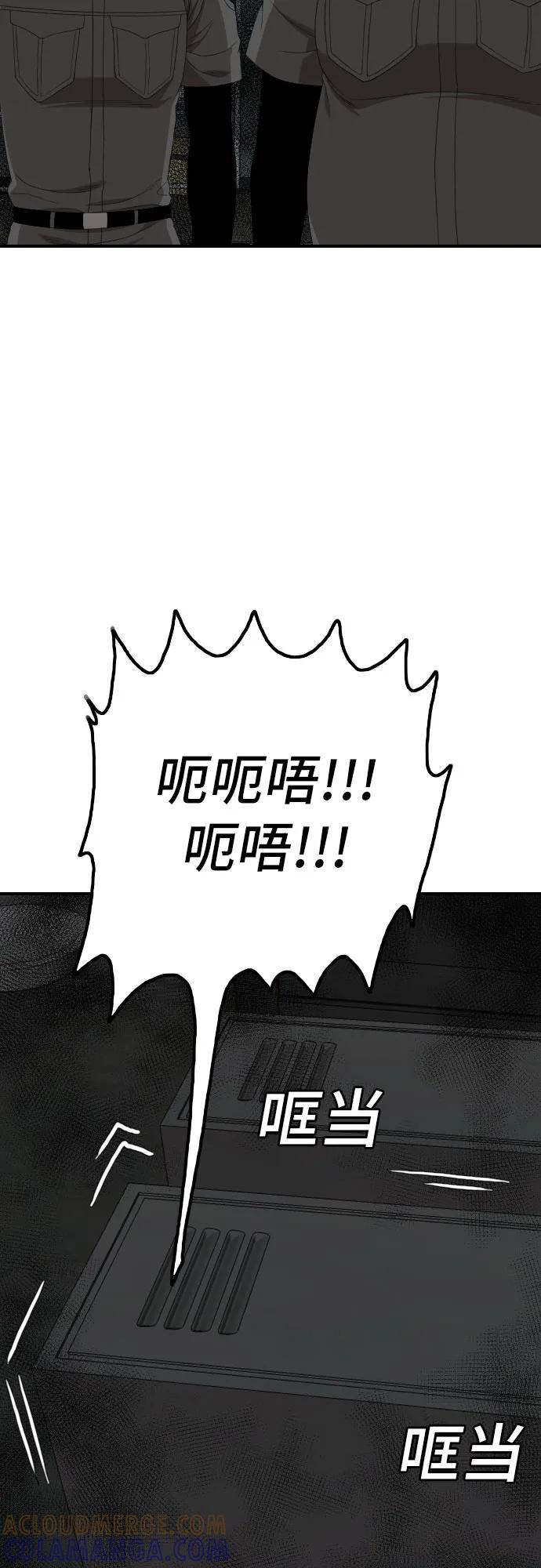 《我是坏小子》第257话 第37页