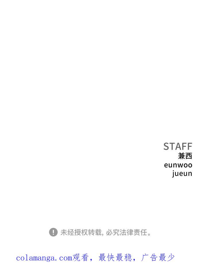 《我是坏小子》第257话 第81页