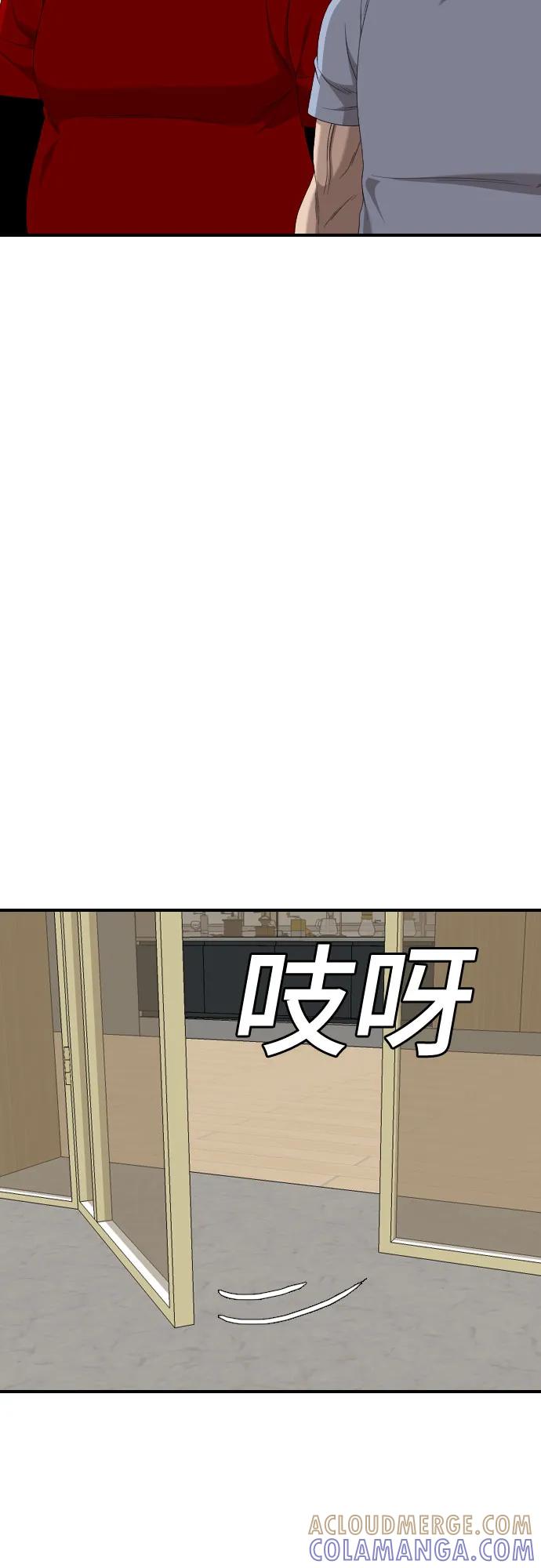 《我是坏小子》第257话 第64页