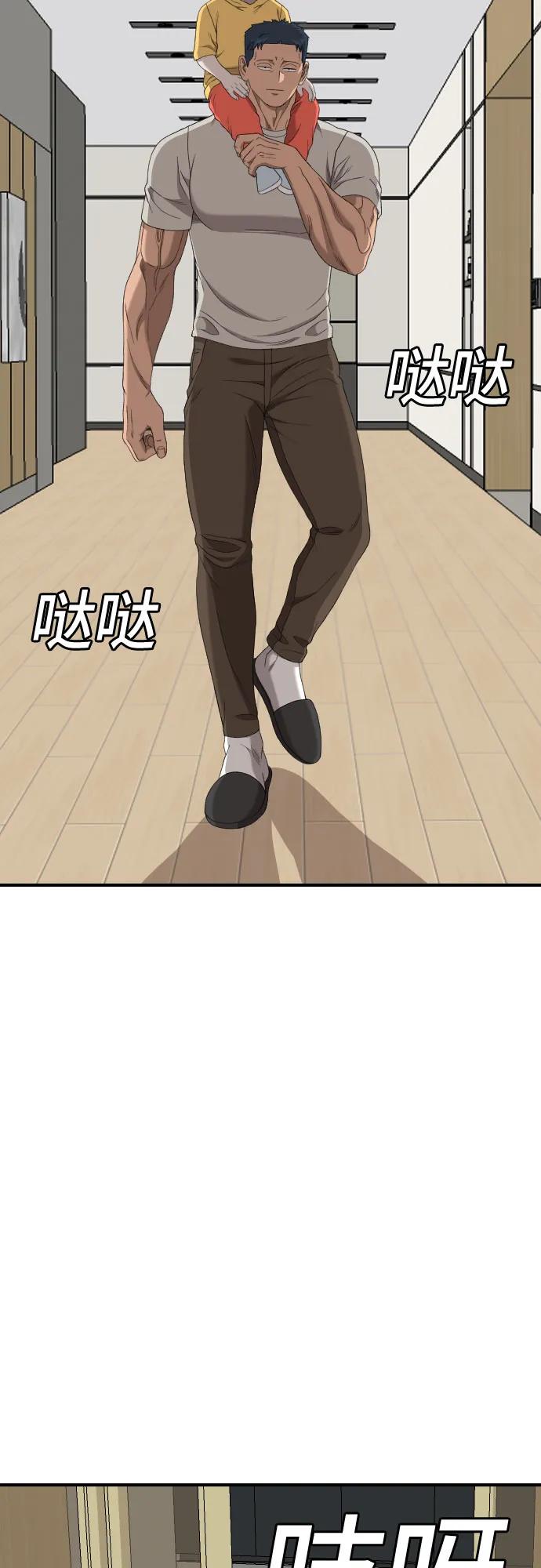 《我是坏小子》第257话 第60页