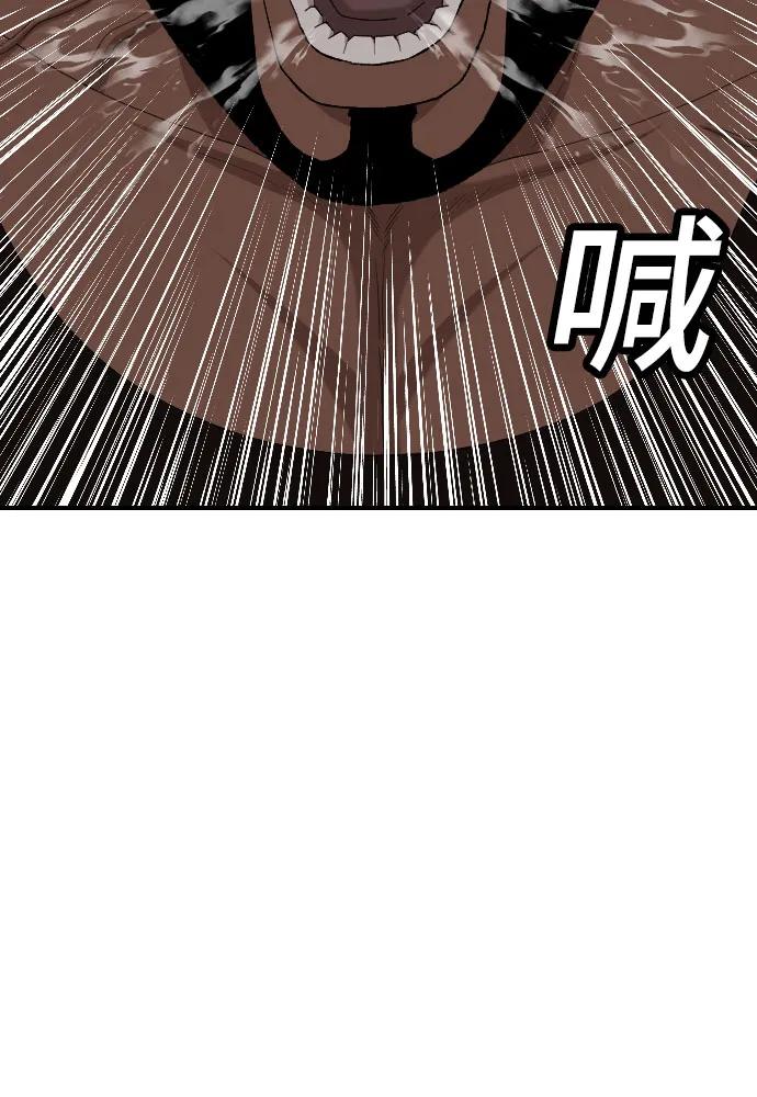 《我是坏小子》第258话 第33页