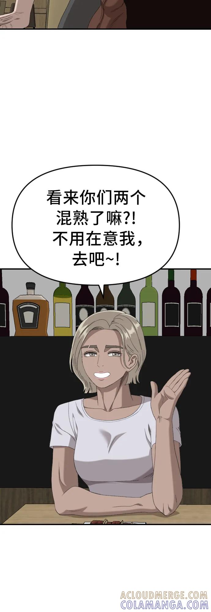 《我是坏小子》第258话 第22页