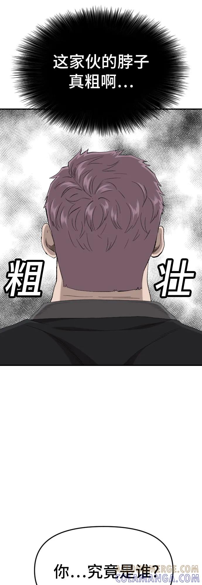《我是坏小子》第258话 第28页