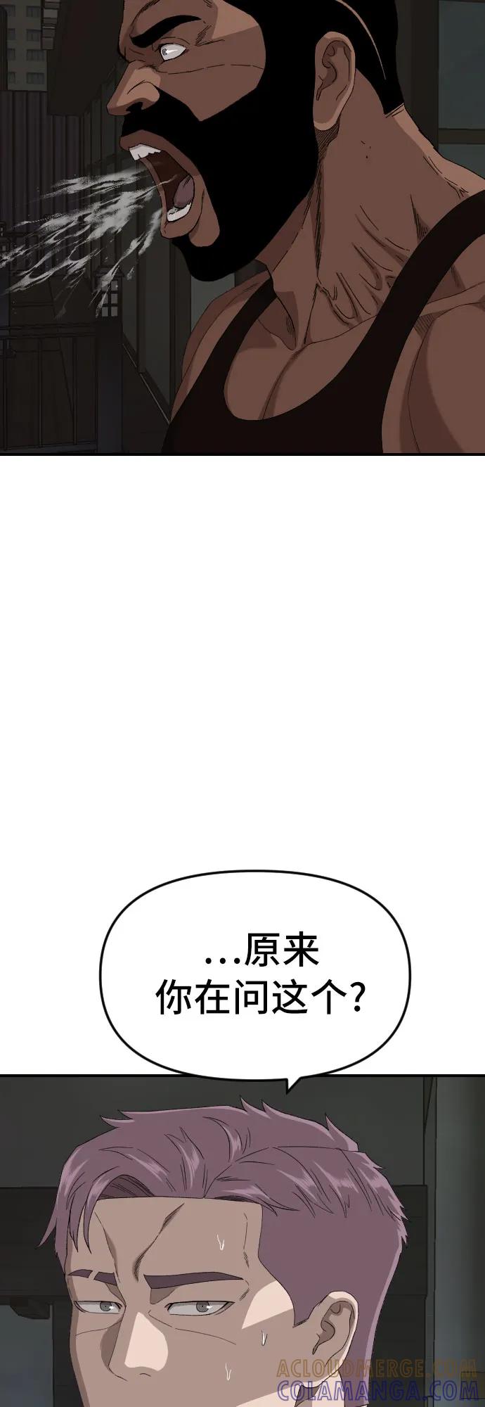 《我是坏小子》第258话 第31页