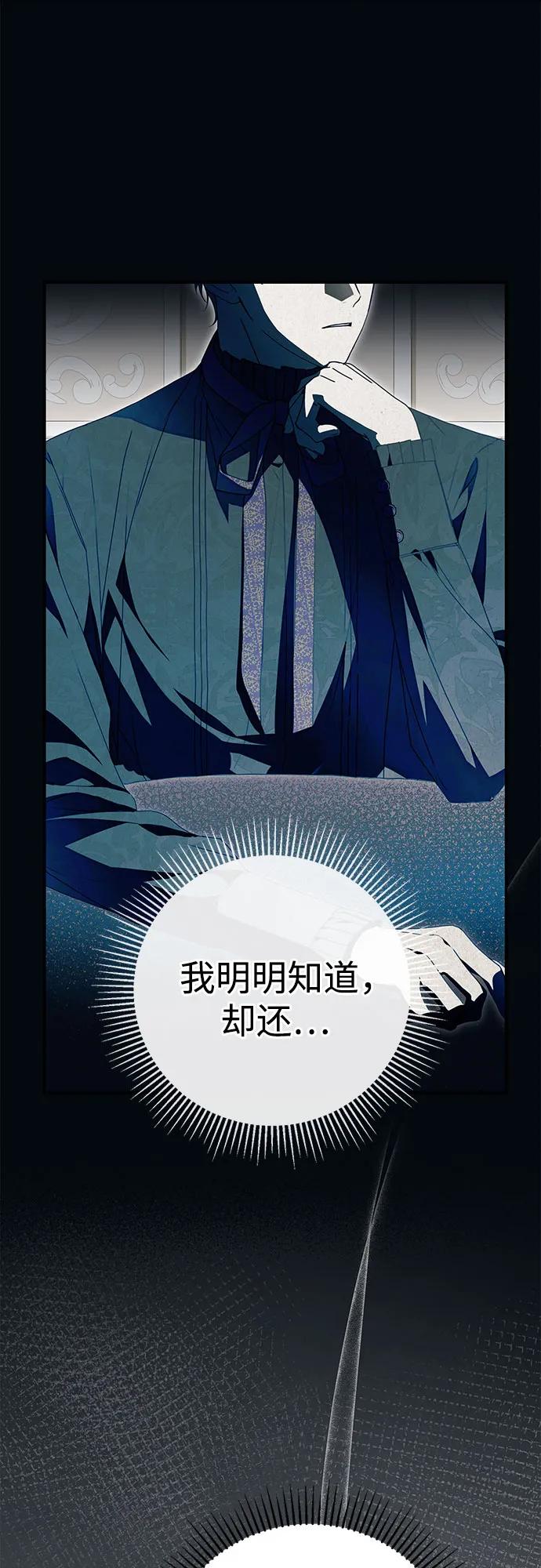 《伯爵家的神秘侍女》第26话 第36页