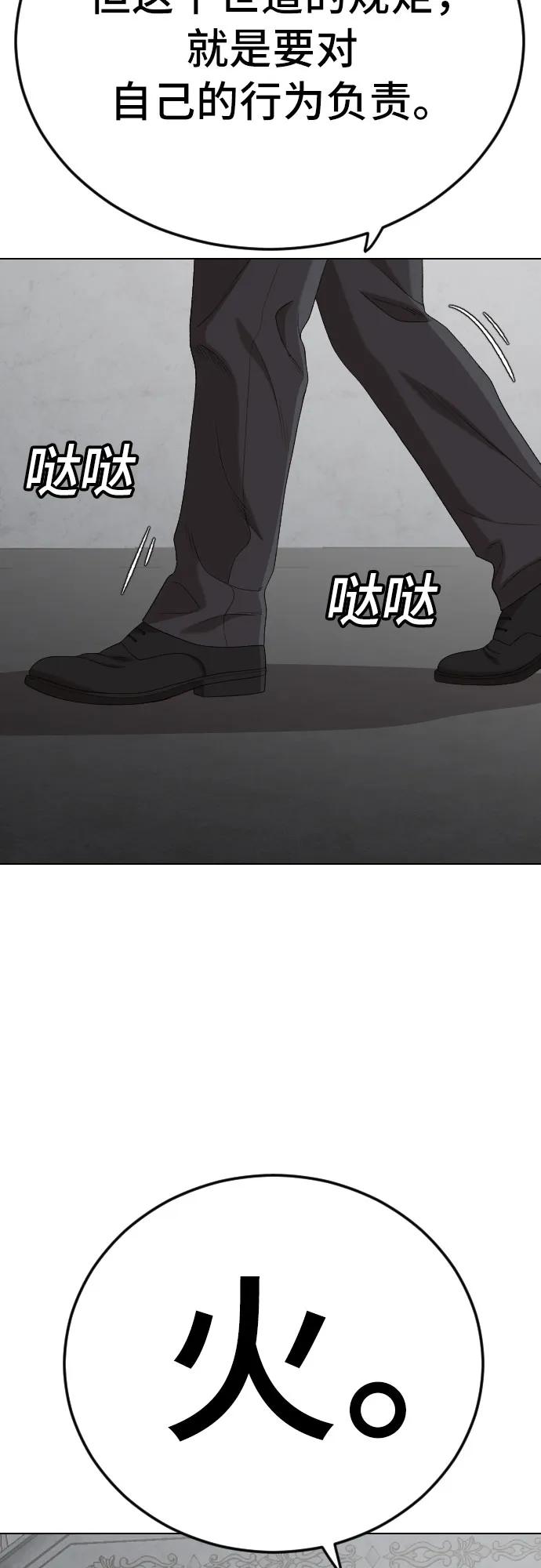 《我是坏小子》第264话 第32页