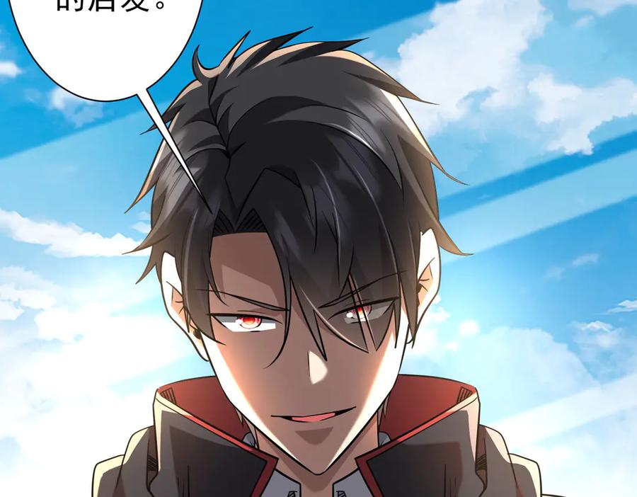 《全球惊悚：开局万亿冥币》第268话 钱财乃身外之物！ 第11页