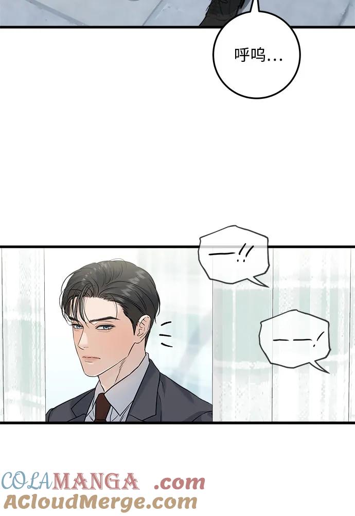 《只想让你坠落》第27话 第7页
