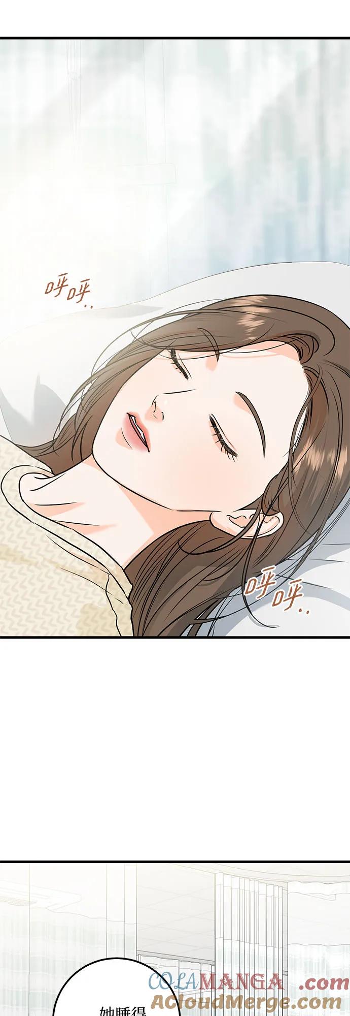 《只想让你坠落》第27话 第16页