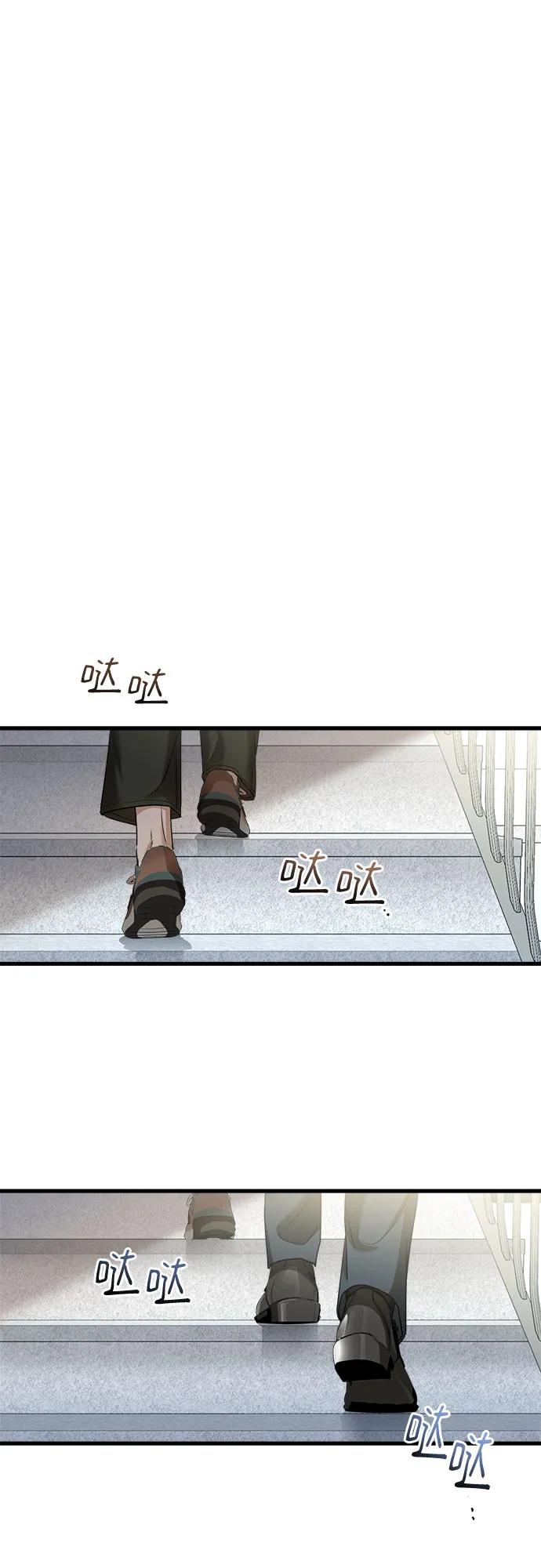《只想让你坠落》第29话 第40页