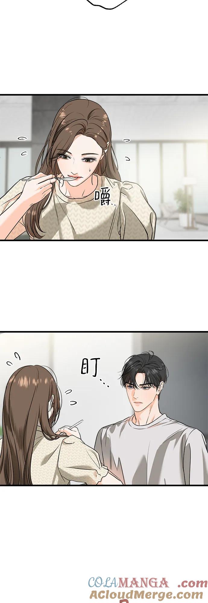 《只想让你坠落》第29话 第9页