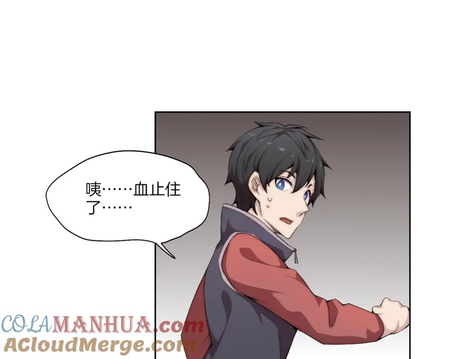 《降魂》第30话 绝不抛弃你 第89页