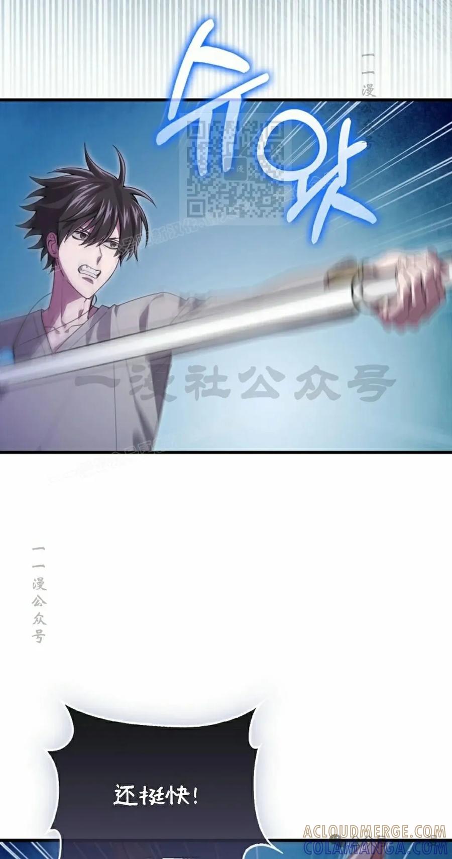 《我不是回归者》第31话 第61页