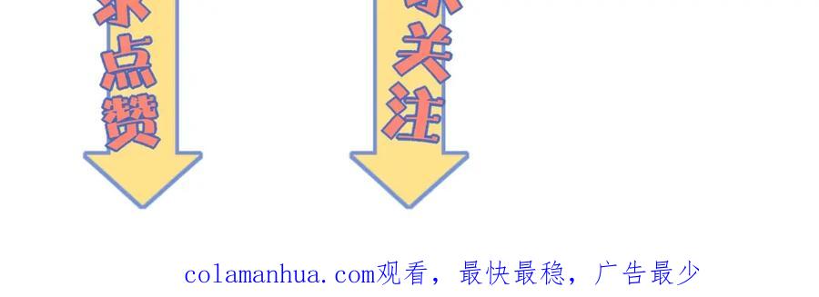 《降魂》第30话 绝不抛弃你 第100页