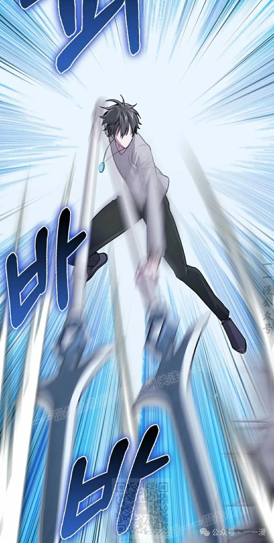 《我不是回归者》第31话 第59页