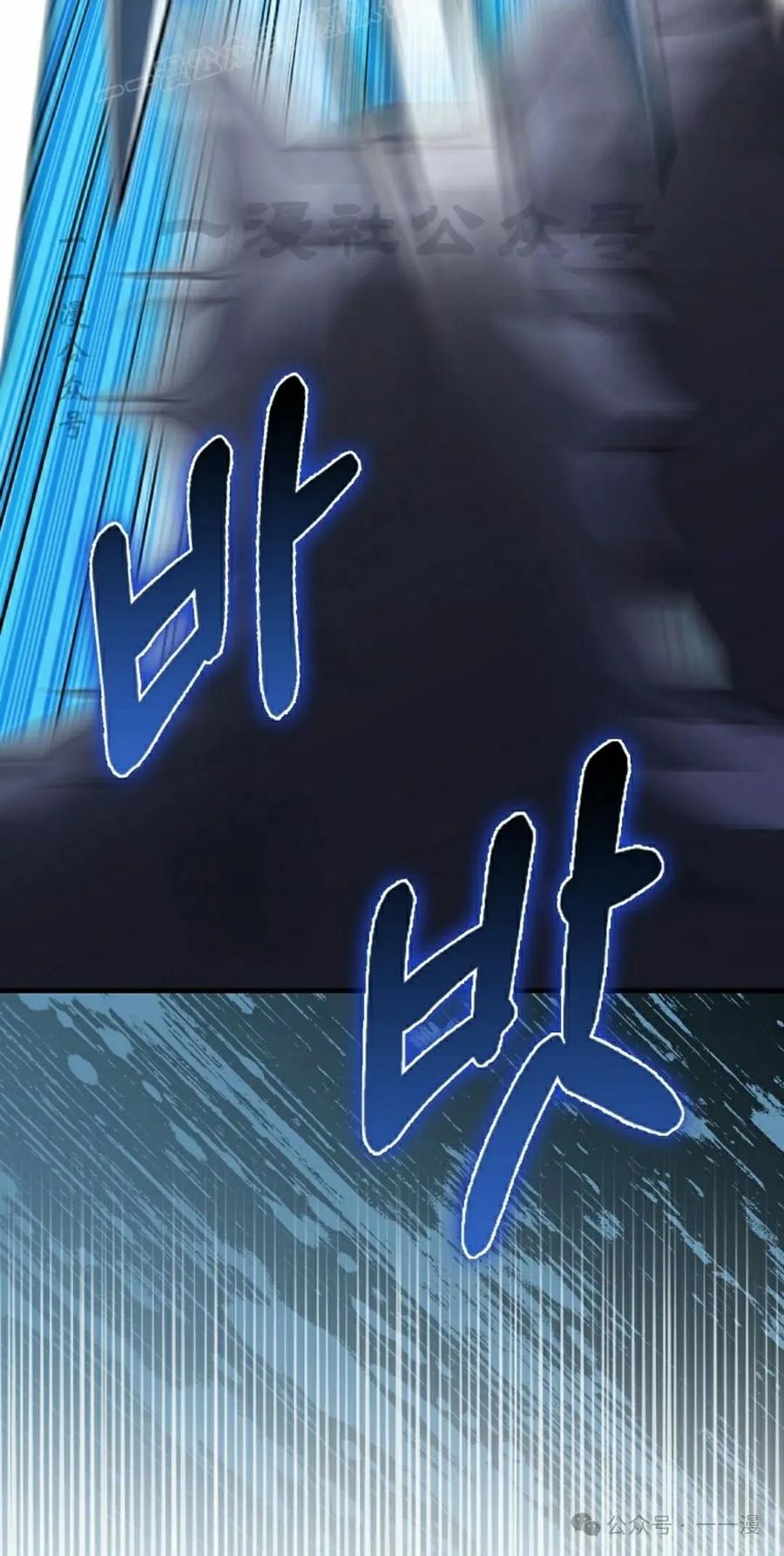《我不是回归者》第31话 第60页
