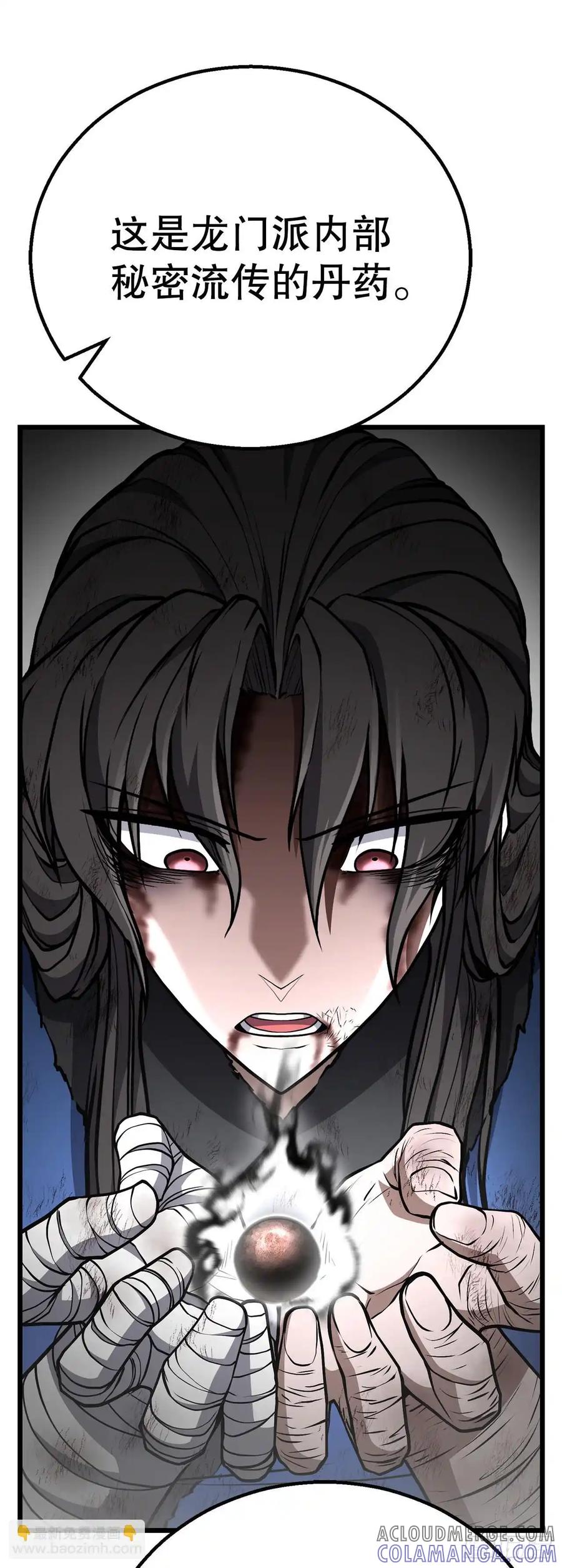 《花无十日红》第33话 第52页