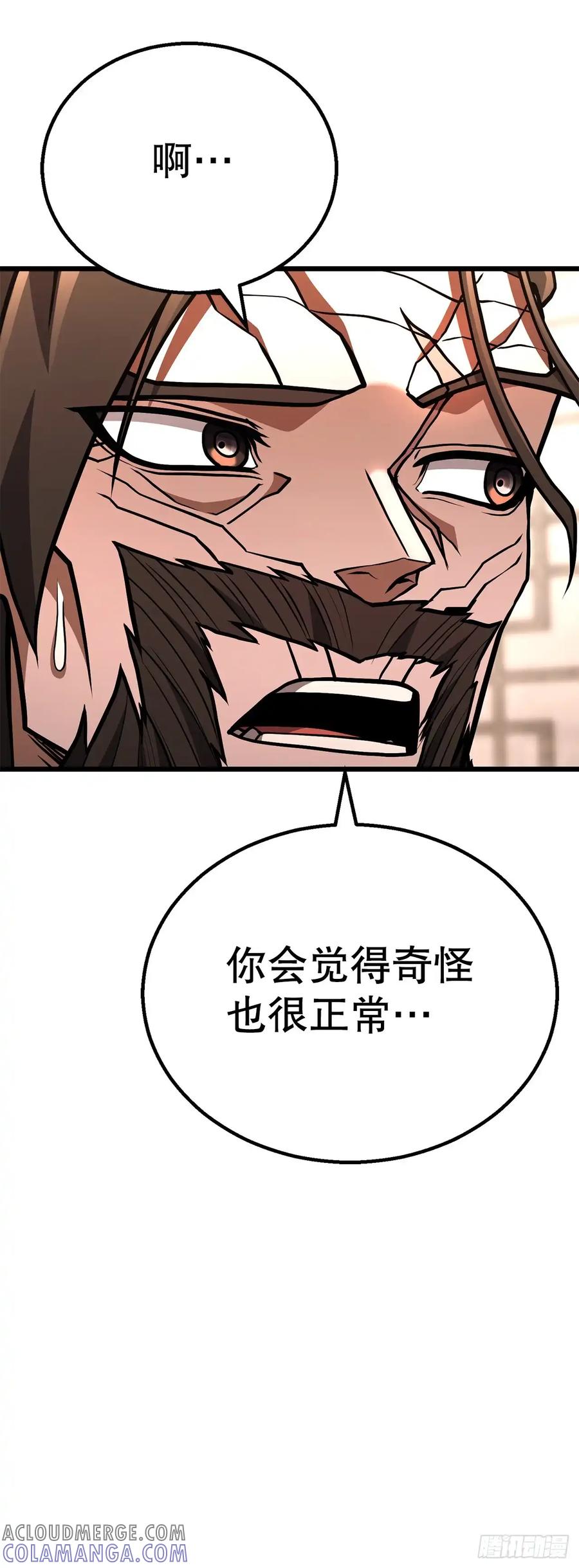 《花无十日红》第33话 第55页