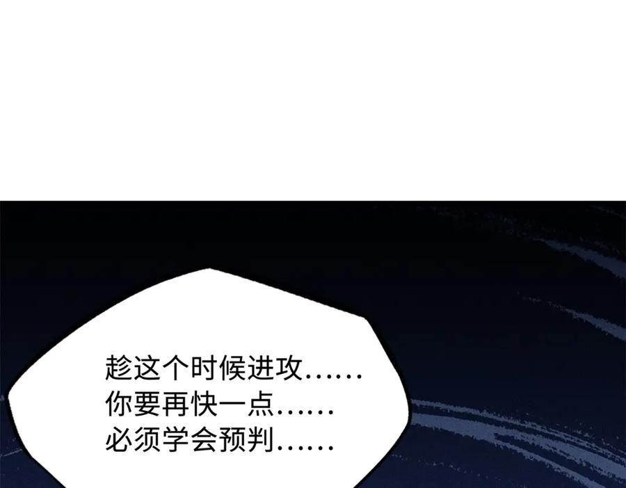 《超级神基因》330 姐夫真厉害 第128页