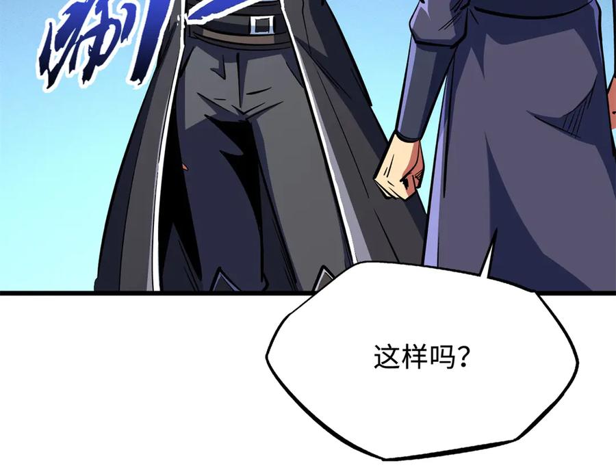 《超级神基因》330 姐夫真厉害 第131页