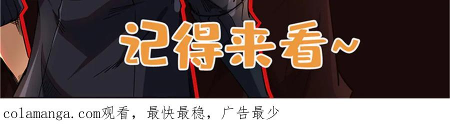 《超级神基因》330 姐夫真厉害 第142页