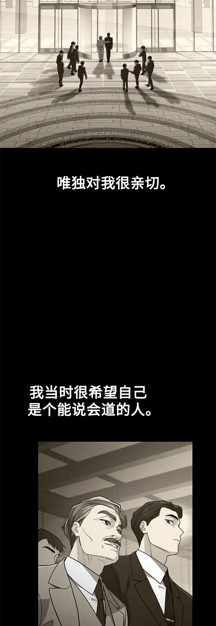天才决定过平凡生活 - 第34话 第23页
