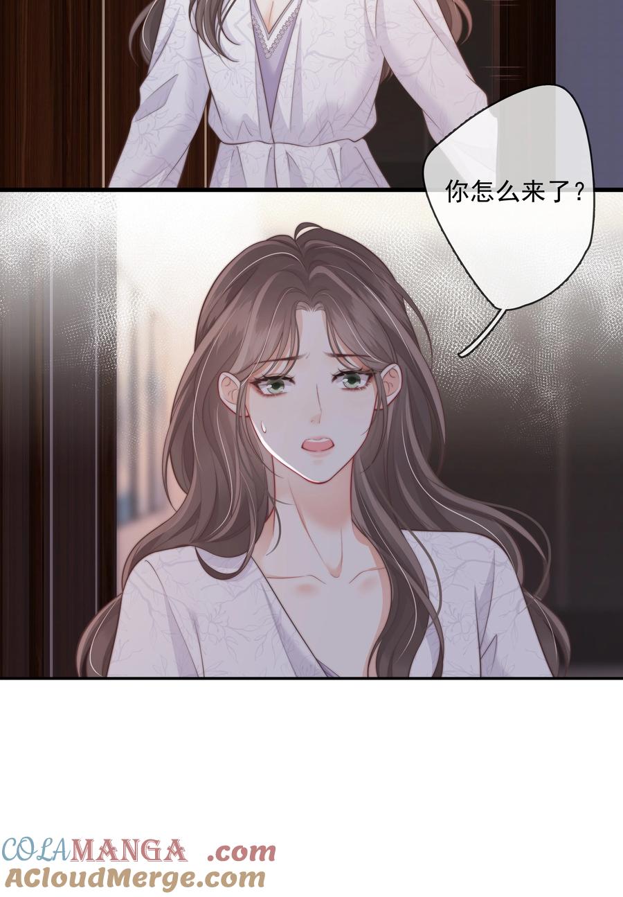 《疾风吻月光》027 我的月亮 第9页