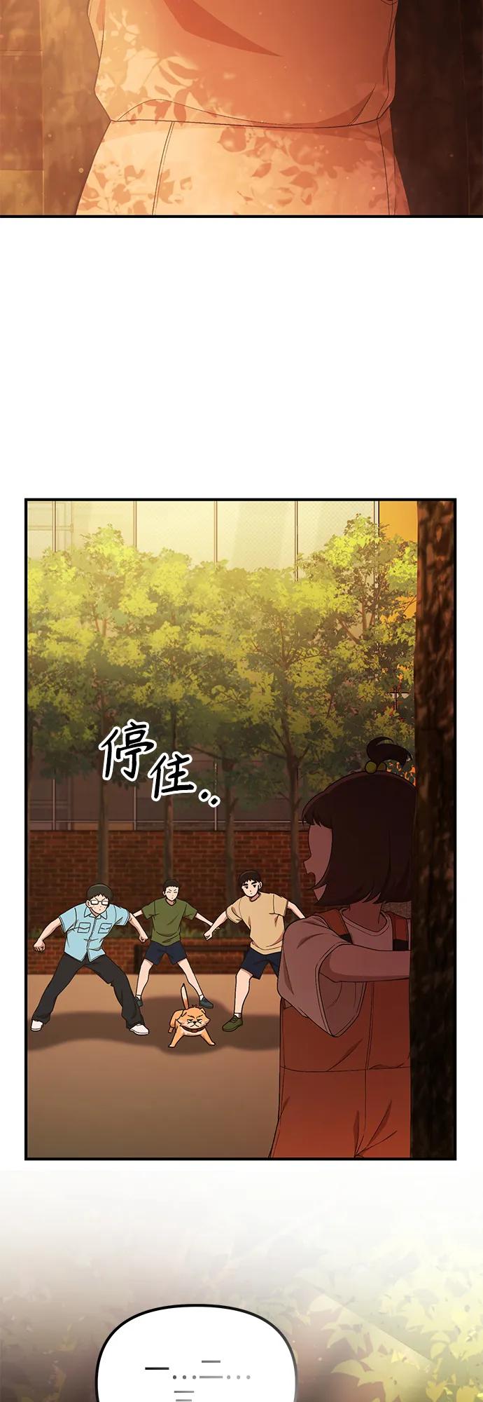 天才决定过平凡生活 - 第34话 第18页
