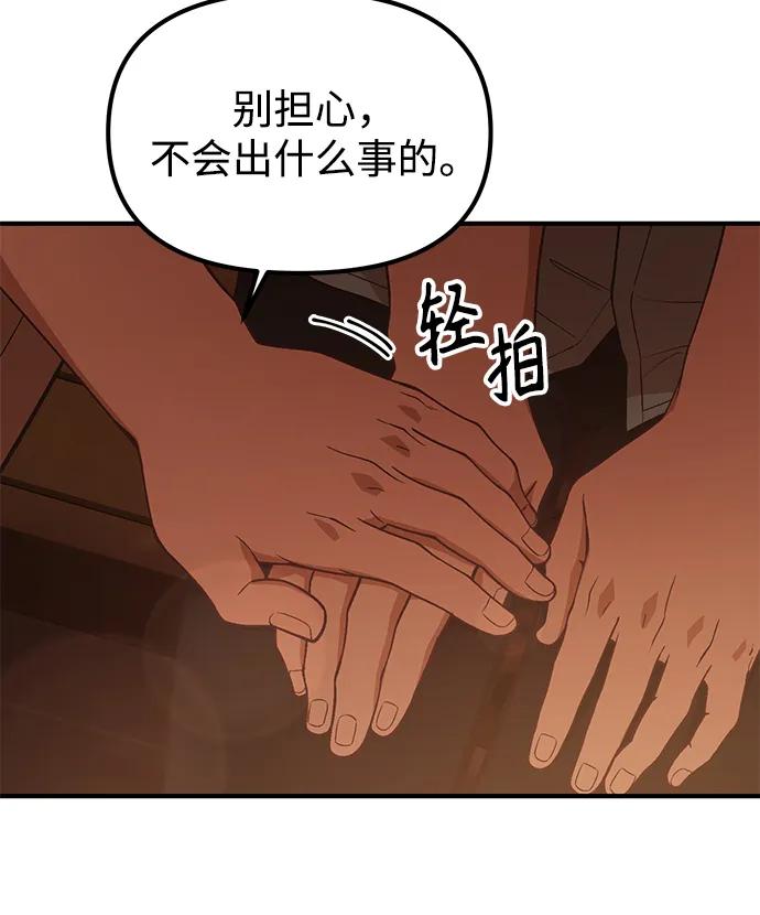 天才决定过平凡生活 - 第34话 第26页