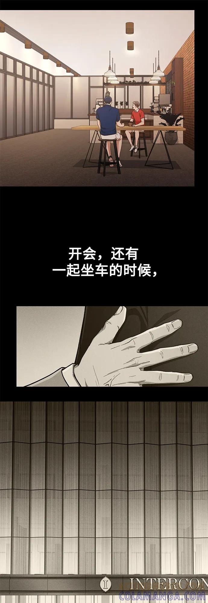 天才决定过平凡生活 - 第34话 第22页