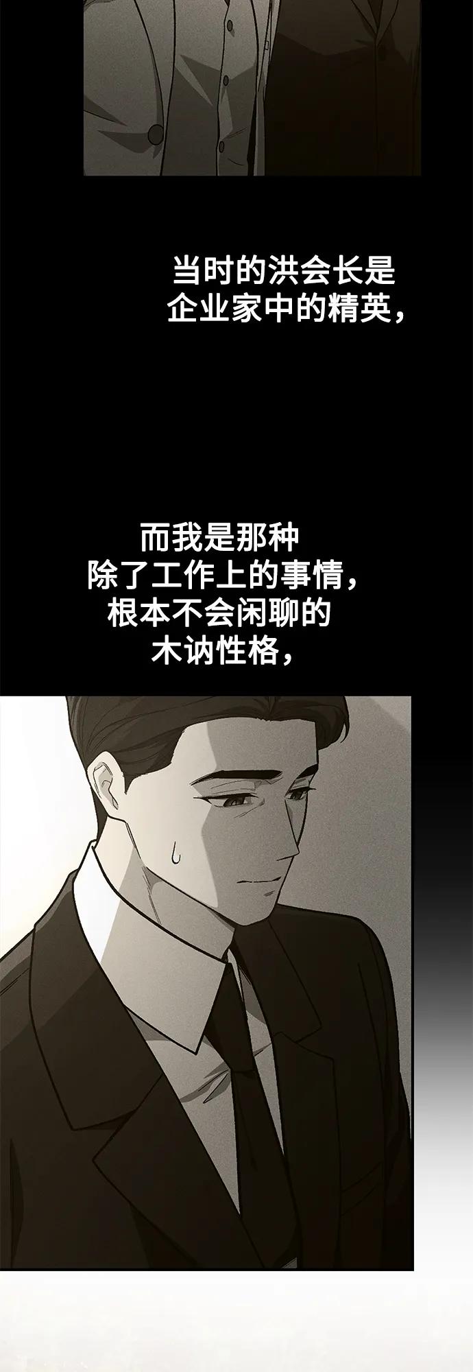 天才决定过平凡生活 - 第34话 第24页