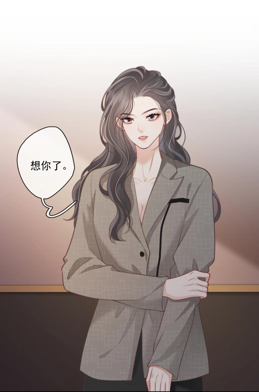 《疾风吻月光》027 我的月亮 第10页
