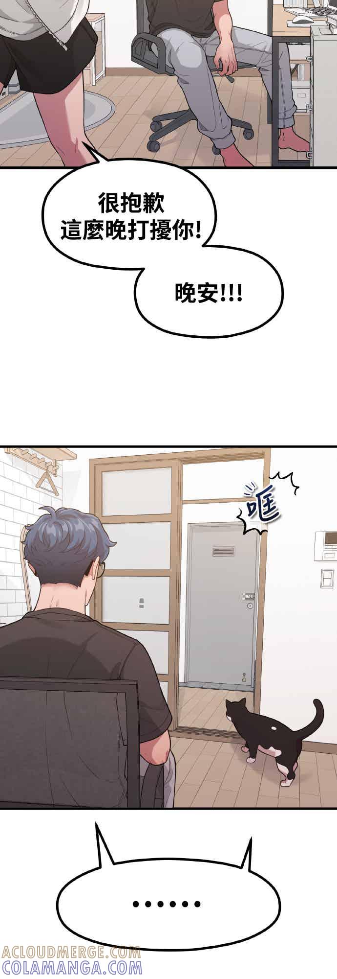 神圣成人漫画家生活 第34话 我与你之间的距离 第40页