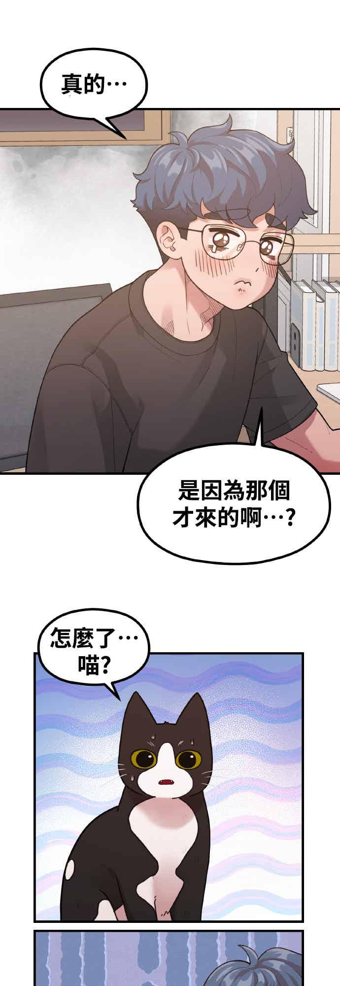 神圣成人漫画家生活 第34话 我与你之间的距离 第41页