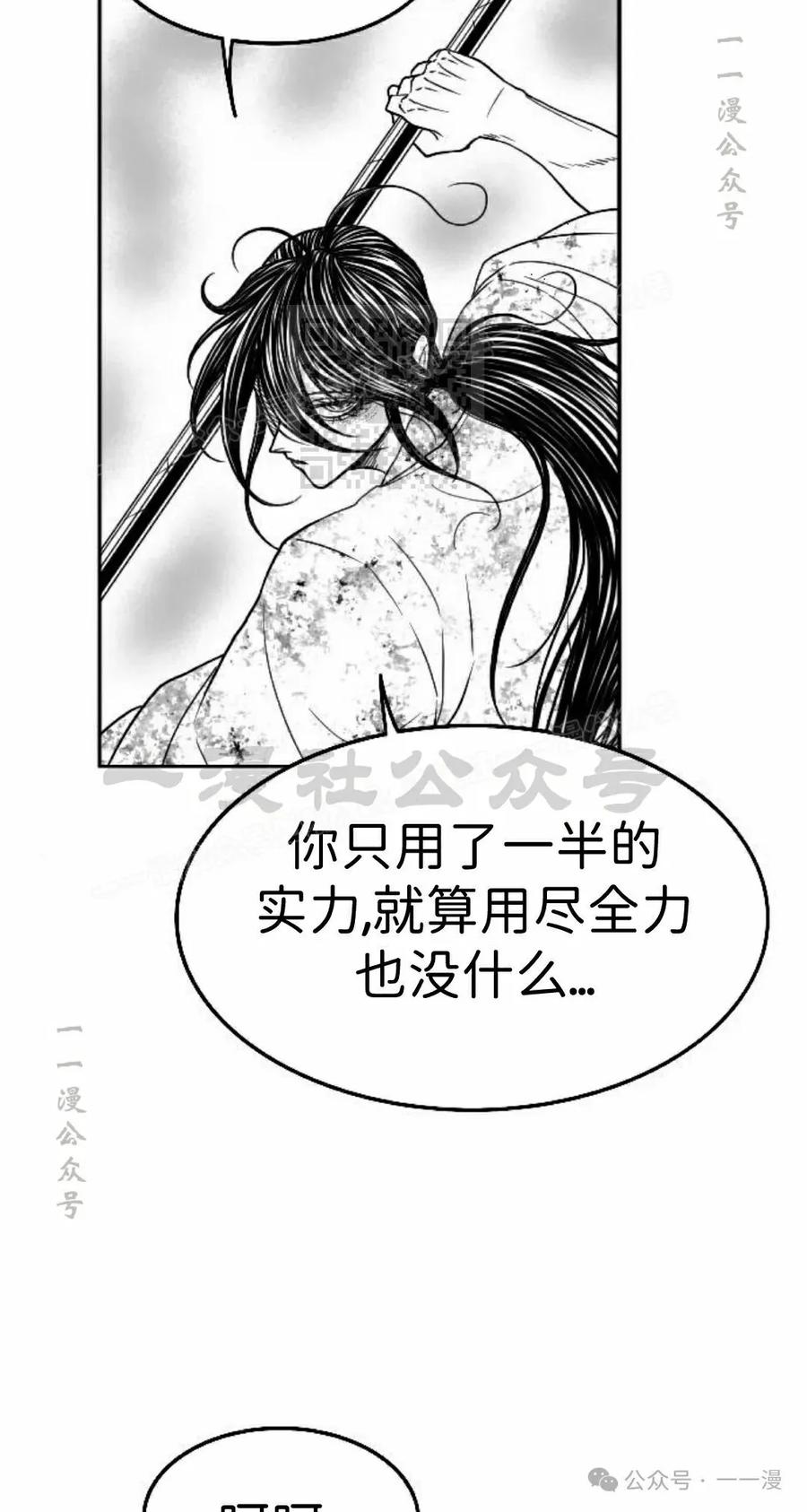 《黑杀》第39集 第6页