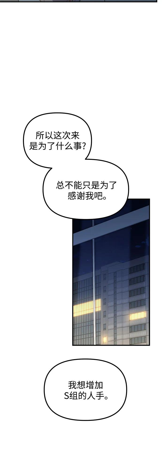 天才决定过平凡生活 - 第39话 第20页