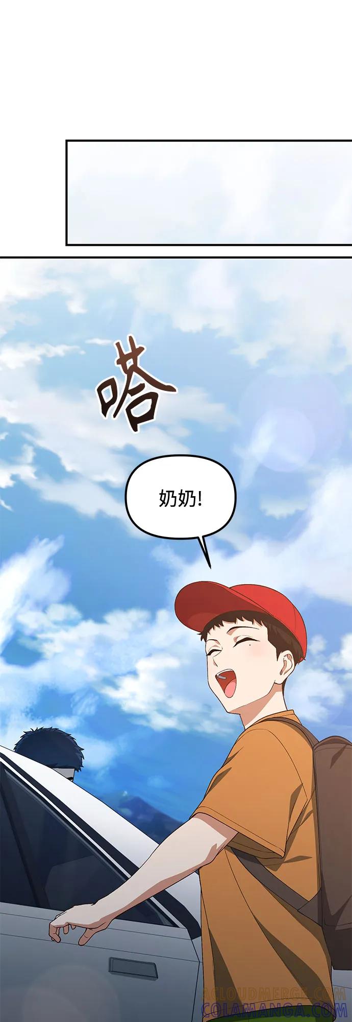 天才决定过平凡生活 - 第39话 第4页