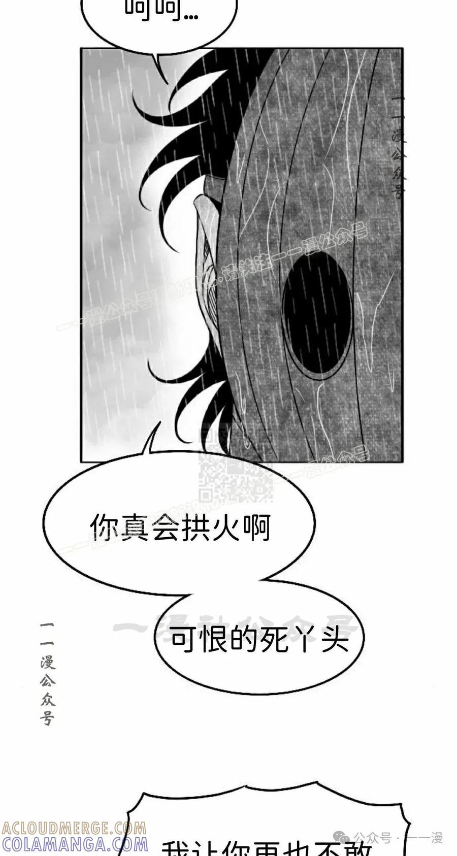 《黑杀》第39集 第7页