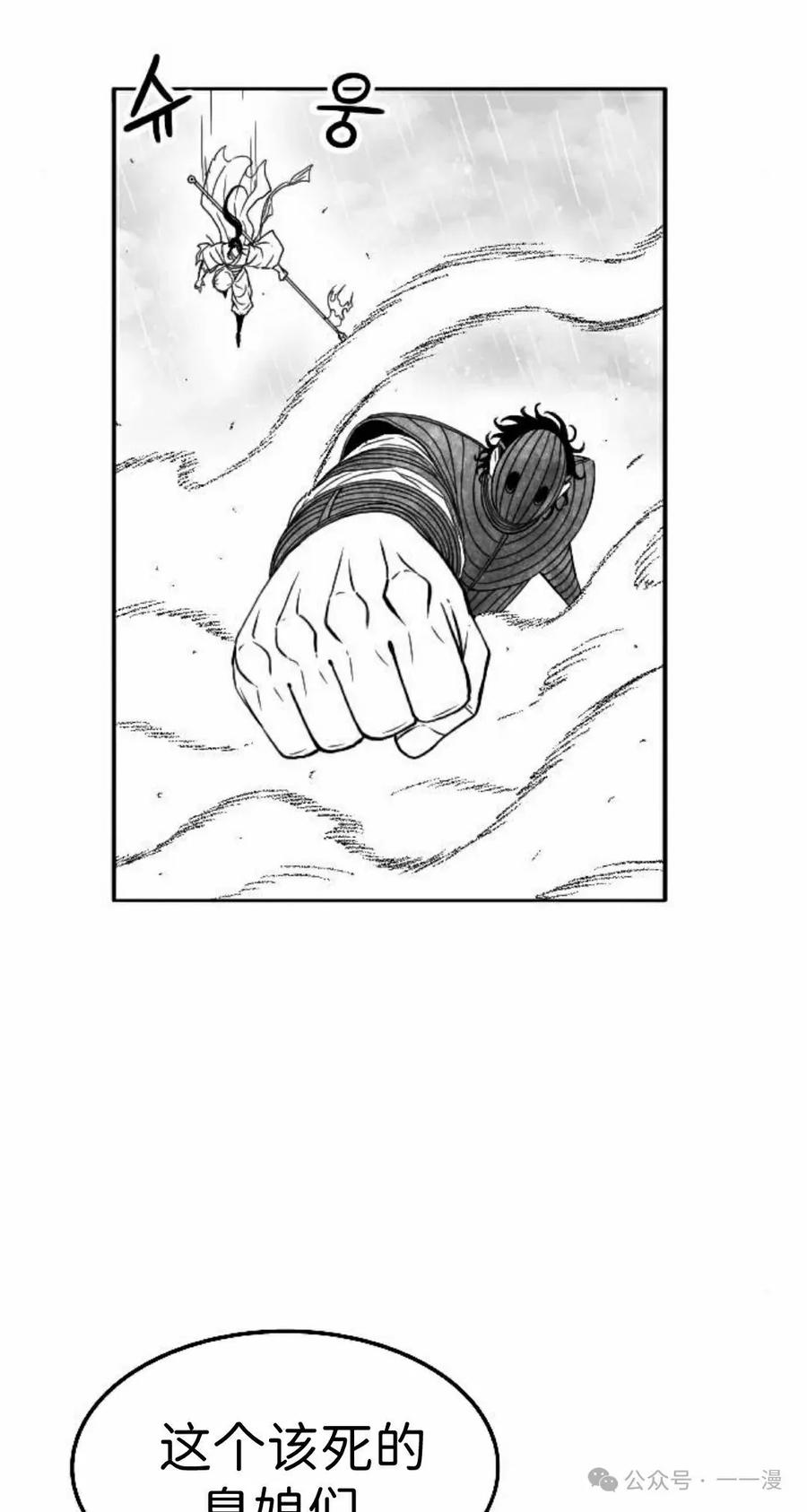 《黑杀》第39集 第2页